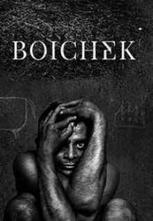 Boichek: Screening+Q&A